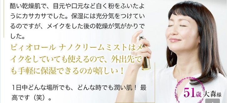 �y�r�B�I���[���i�m�N���[���~�X�g�z